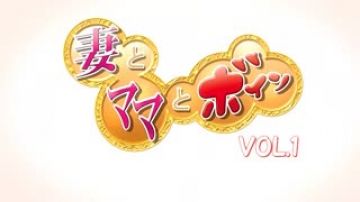 妻子、妈妈 上篇