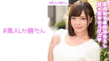 中出素人美少女1