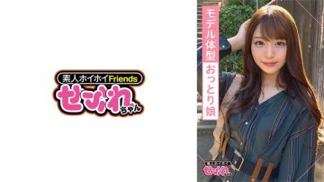 -素人ホイホイ・セフレ・高身长・美人！