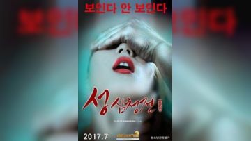 周末情侣（2016）-Weekend Couple (2016)