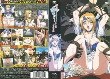 [ひまじん] 戦乙女ヴァルキリー あなたに全てを捧げます 第一夜「女神捕获」