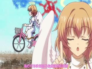 ヌキどきッ！Revolution◆ ～天使と悪魔の搾精バトル～ 夕焼け空に天使降临！ セラのおっぱい、自由にしてね 编