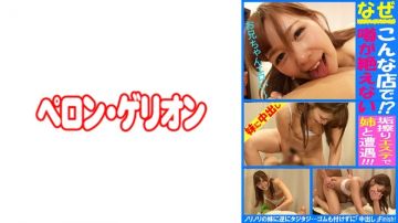 594PRGO-291 为什么在这里！？ 遭遇美容院传闻中的搓澡工美女 光