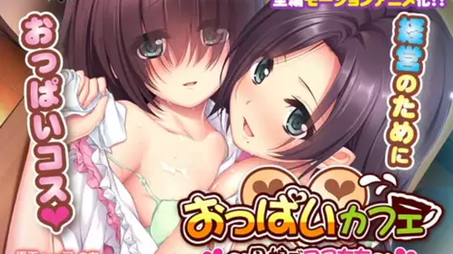dm[WORLD] おっはいカフェ～母娘てコスちち