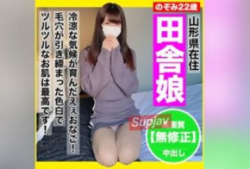 FC2PPV 3219708 100个限定980pt！！山形県在住の田舎娘に会いに行ってパコパコしてる动画！东北ならではの毛穴が引き缔ま！