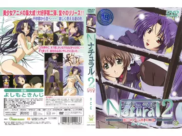 [Green Bunny] ナチュラル2 Natural2 -DUO- 第2话 「空」