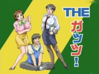 [H无码]THE ガッツ！Vol.2