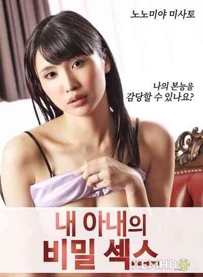 夫の部长が调教