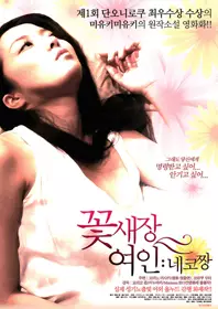 花笼女人：猫子