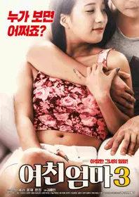 女朋友的妈妈3-2020