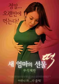 新妈妈的礼物-米糕