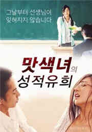 美女的成绩游戏