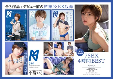ボーイッシュ女子 小岩いと、初めての4时间BEST kmhrs-018