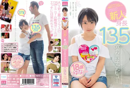 フェラチオやSEXの练习がしたくて来ました。 新人 身长135cmの女の子デビュー 椿ゆな mifd-083