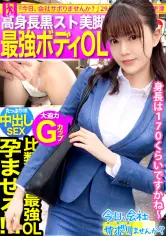 朝の目黒を阔歩する高身长の美脚OLとサボり旅！美人の目ヂカラとGカップの迫力でスタッフど紧张ww最后はSEXで形势逆転！！最强ボディくねらせて感じまくる美人OLに决めるぜ膣奥中出し！！：今日、会社サボりませんか·29in目黒 mium-691