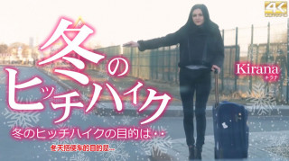 金8天国 3484 冬天搭便车的目的是...Kirana