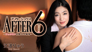 Heyzo 1419 江波りゅう费洛蒙全开OL的痴情全集- 江波りゅう