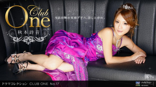 一本道 052011 098 秋本诗音 CLUB ONE No.17