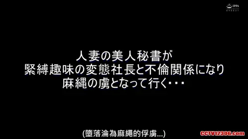 KUSR050纯净版波多野结衣极縄妇人 缚られた美人妻 其ノ六