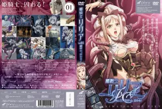 PXYD-030 姬骑士(Lyria) Vol. 01 公主骑士被囚禁！
