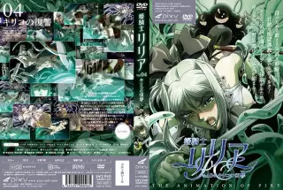 PXYD-033 姬骑士(Lyria) Vol. 04 基里科的复仇