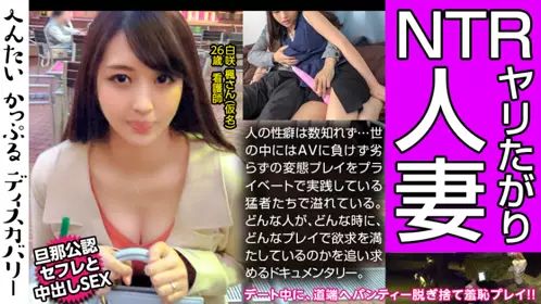300MIUM-432 性豪人妻の性遍歴に惊愕！デートの途中にパンティーを脱ぎ道端へ置く谜のプレイに変态カップルは大兴奋！