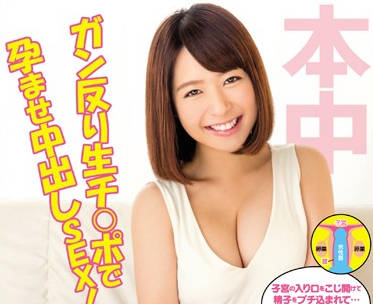 hnd-262 绝対妊娠-尾上若叶