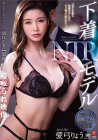 PFES-039内衣模特NTR被客户和摄影师淹死的妻子【注意观察】被睡着了影像爱弓凉