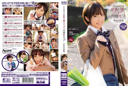 SOE-890 同居性生活-君野步美