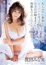 JUL-181 睽违许久参加同学会、与成为女主播的学生持...