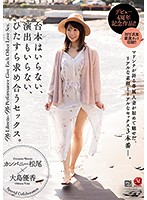 JUY-763-4周年记念作品...大岛优香