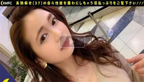 435MFC-004 APP交友空虚贵妇美人妻激烈疯狂做爱内射