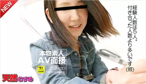 天然素人102914_01 素人AV面接，经验人数5人HD