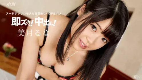 一本道 092016_386 秒肏内射全裸素描妹！ 美月瑠奈