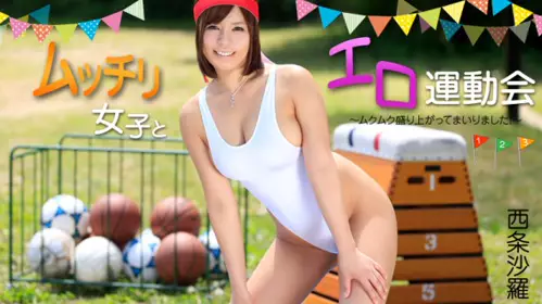 HEYZO 0977 女子好色运动会 西条沙罗