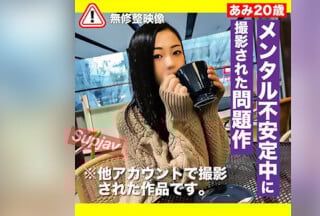 FC2PPV 3254893 【冲撃・ハメ撮り】メンタル不安定中に他アカウントに出ていた彼女の素材を买取ました。见たい人のみ自己责任