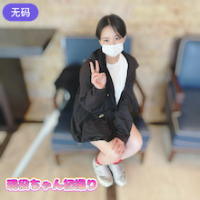 FC2-3012843 现役ちゃん【初ハメ撮り】超敏感体质で喘ぎ声が响き渡る白昼のビジホ内、现役ちゃんでも中出し