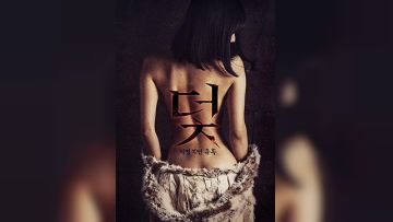 陷阱：致命的诱惑