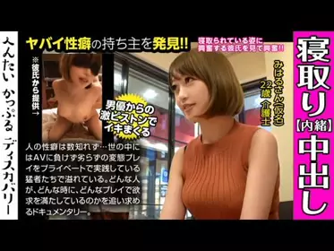 300MIUM-442 男优のハードファック＆中出しに素人彼女がイキまくる！寝取られ趣味の彼氏からの相谈は激しくハメられてる彼女を见たい！首绞めファックに膣が缔まる！へんたいかっぷるディスカバリー  みはるさん(仮名)1