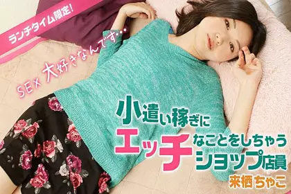 オナックス RION