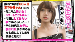 IMDK-016 夏希