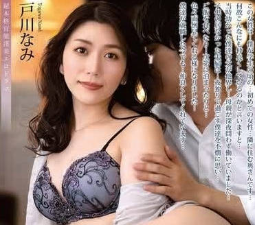 ALDN-338 性爱处理人妻-户川奈美