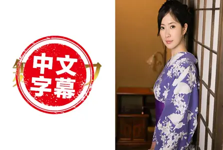 292MY-318292MY-318 穿着和服的优雅人妻意外的允许和我进行一次亲密接触 吉泽光