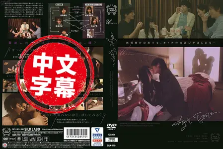 SILK-110SILK-110 属于我们夜晚的狂欢 上原千名,二宫和香,一之濑恋