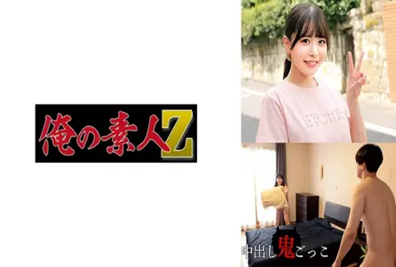 230ORECZ-006230ORECZ-006 【中出标签活动】被抓住就立刻被干。不是死亡游戏，是