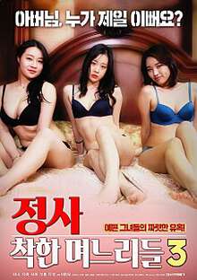 诚实:好女孩3