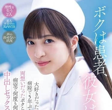 MVSD-632 与最喜欢的同学时隔5年在医院重逢