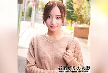 NOST-026NOST-026 荡妇人妻的搭讪，请求有经验的人妻帮我解决精液过多的困扰。