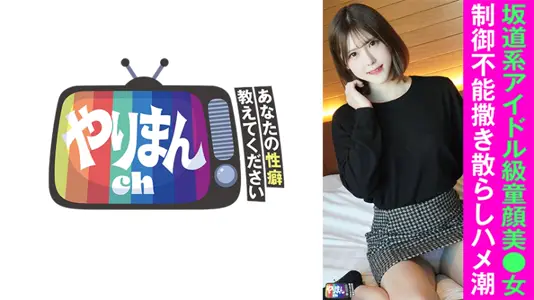 YARIM-004 A-chan（22）