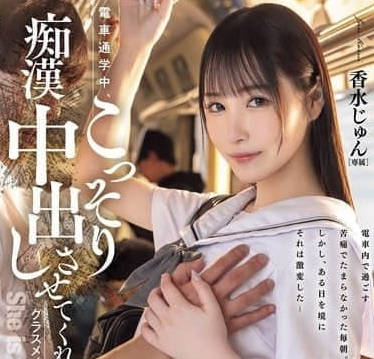 HMN-711-我的同班同学香水先生-香水纯